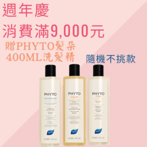 洗髮精400ml