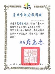 麗登藥局